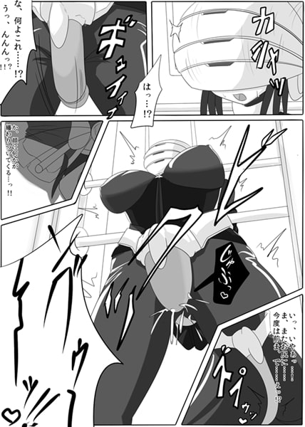 次元帝国 ドミギュラス Vol.1