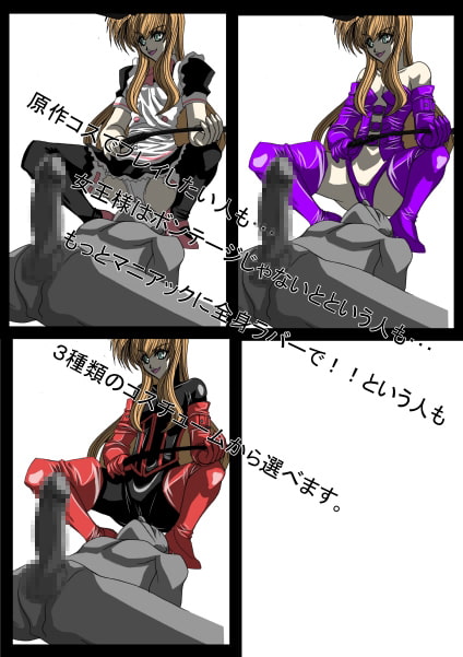 二次元クィーンロード 石動○緒編