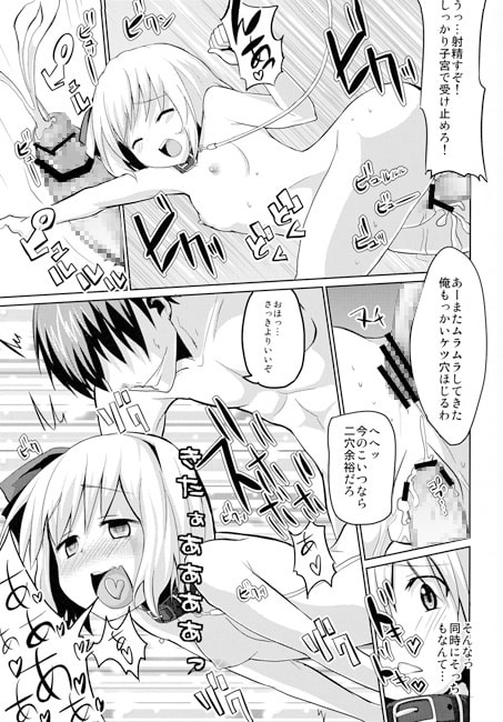 おしおき妖夢ちゃんっ