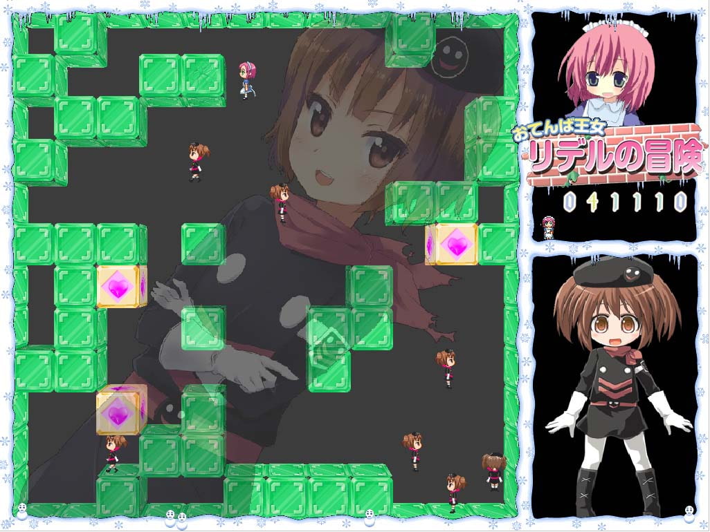 おてんば王女リデルの冒険