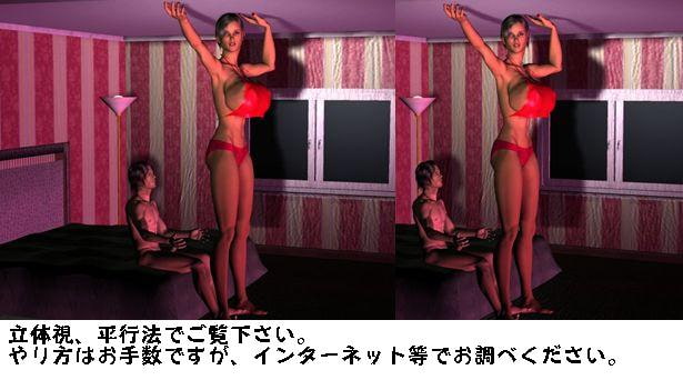 巨女のおもちゃ