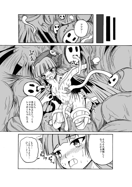 疾風!トリ娘 モー・ショボー 対 ダークサマナー ワルイヒゲニンゲン