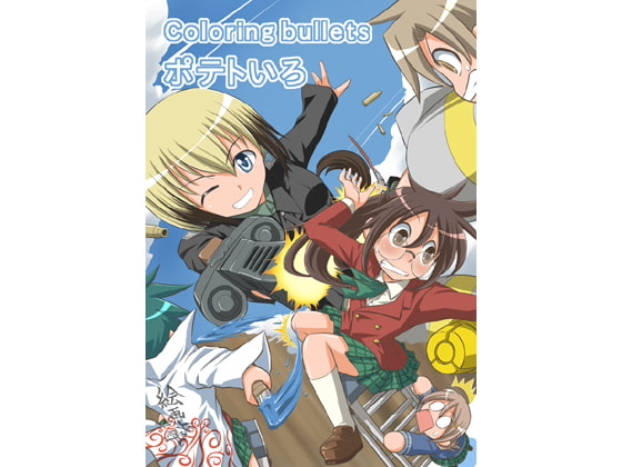 Coloring bullets ポテトいろ