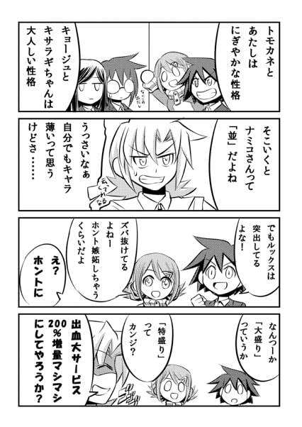 Coloring bullets ポテトいろ