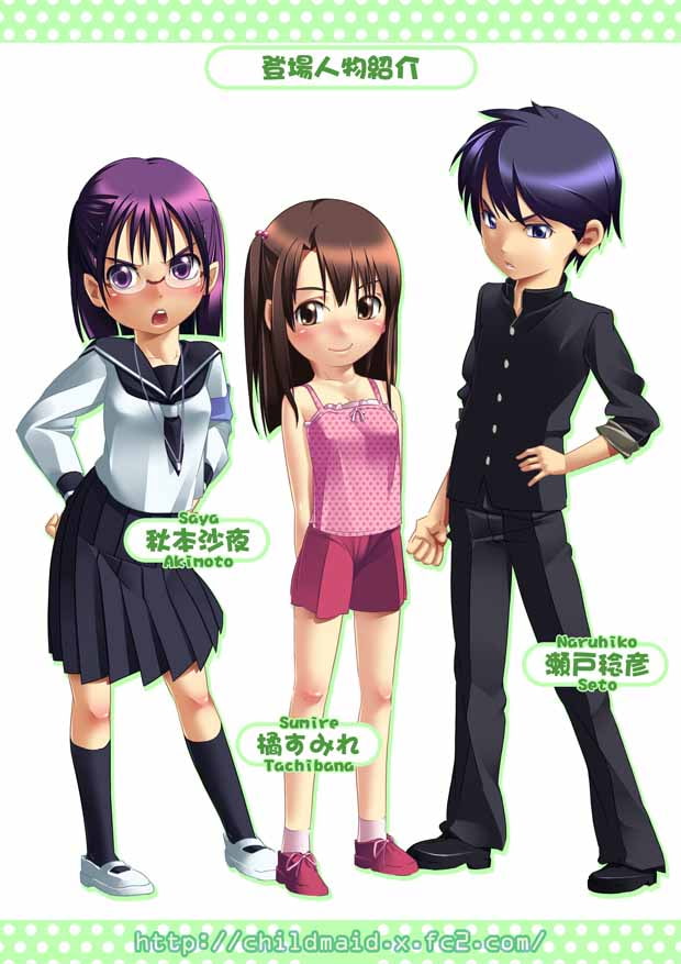 恋してイジめて姪っ子さまっ!#01