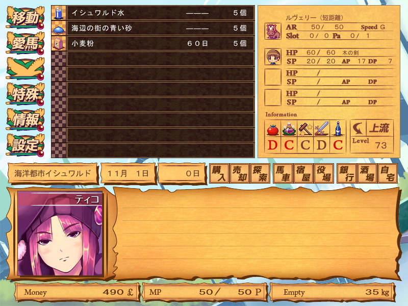 ムーンライトバスケット ～交易馬車はどこまでも!～