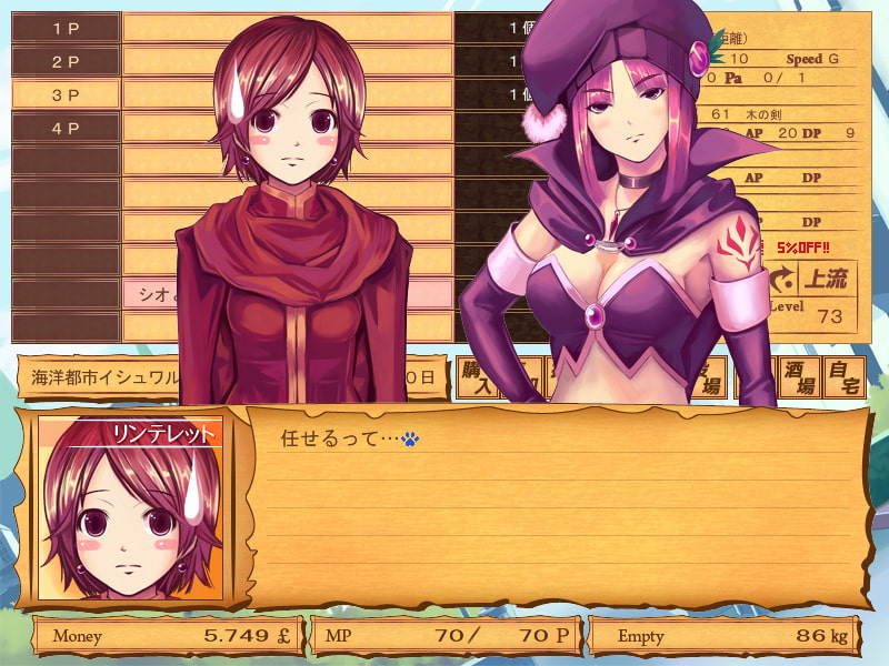 ムーンライトバスケット ～交易馬車はどこまでも!～