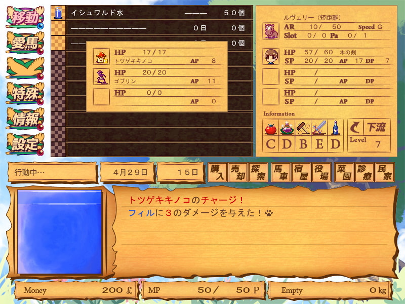 ムーンライトバスケット ～交易馬車はどこまでも!～