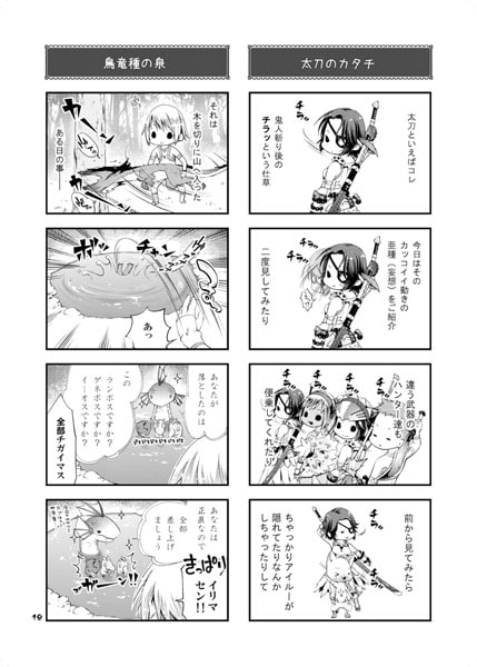 MH・2人で狩雑記Plus・2010