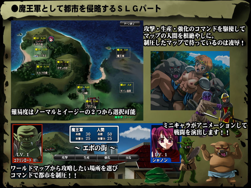 魔王降臨～女勇者処女凌辱～