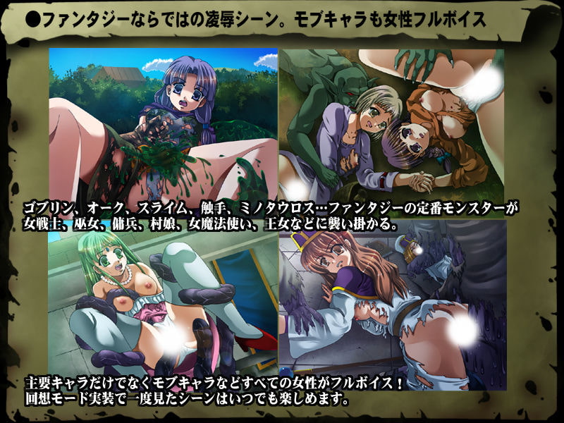 魔王降臨～女勇者処女凌辱～