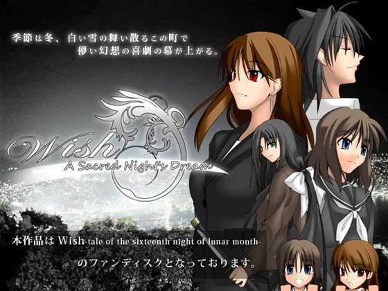 Wish-a sacred night's dream-