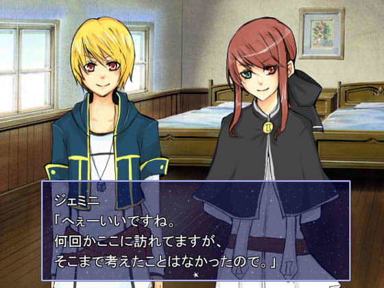 Re:Garden～星が生まれる庭～