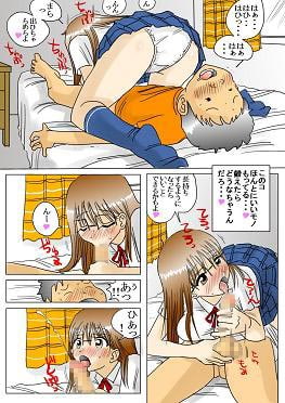 どスケベとなりのおねえさん リカちゃん