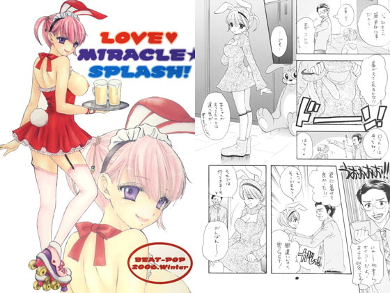 LOVE MIRACLE SPLASH!