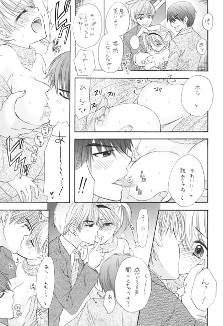 LOVE MIRACLE SPLASH!