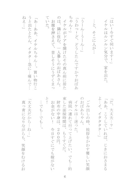 もみじとチャルメラ