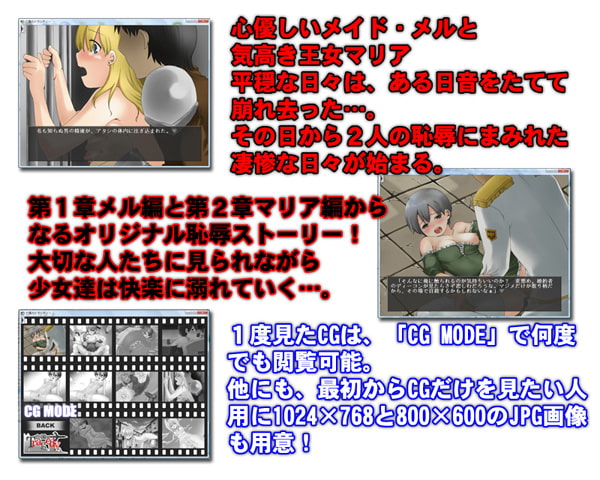 亡国のトラジディー