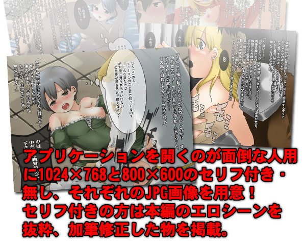 亡国のトラジディー