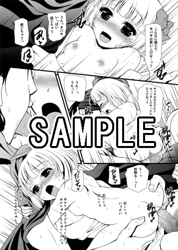 バトルのあとに…2～お○うさんとH編～