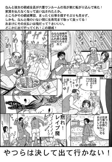 家族虫