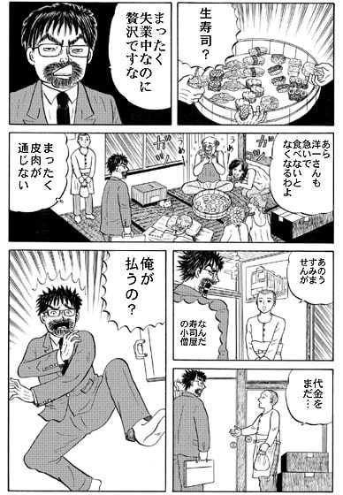 家族虫