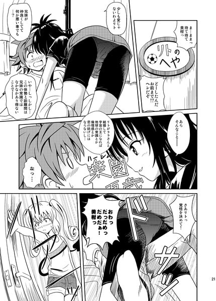 ツインズ・エマージェンシー