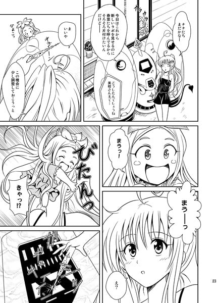 ツインズ・エマージェンシー