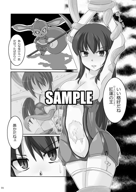 グローリエ・リッターUnlimited