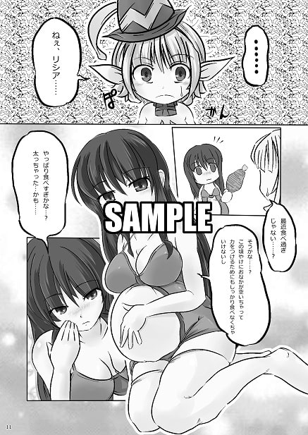 グローリエ・リッターUnlimited