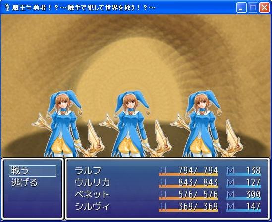 魔王≒勇者!?～触手で犯して世界を救う!?～