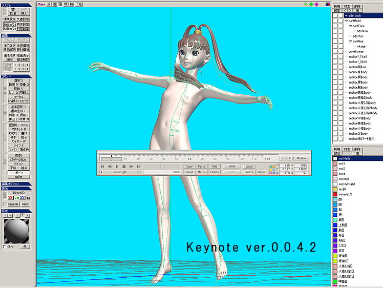 Metasequoia対応女性素体データ(その3)
