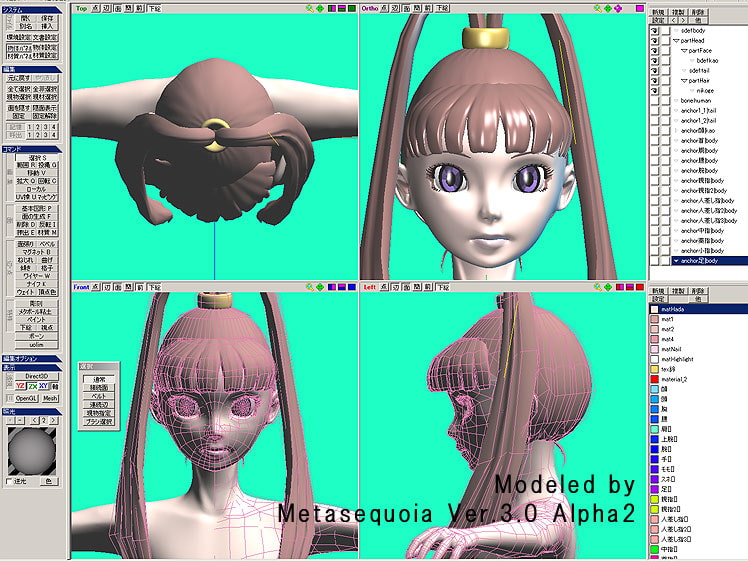 Metasequoia対応女性素体データ(その3)