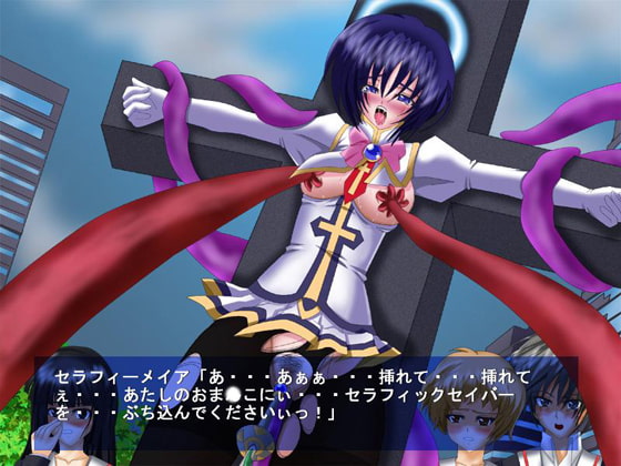 救聖天使セラフィーメイア -淫欲の闇に沈むヒロイン-