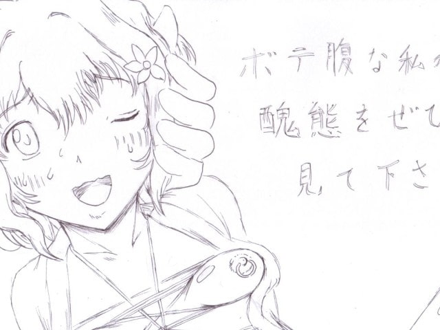 マジイくいろは