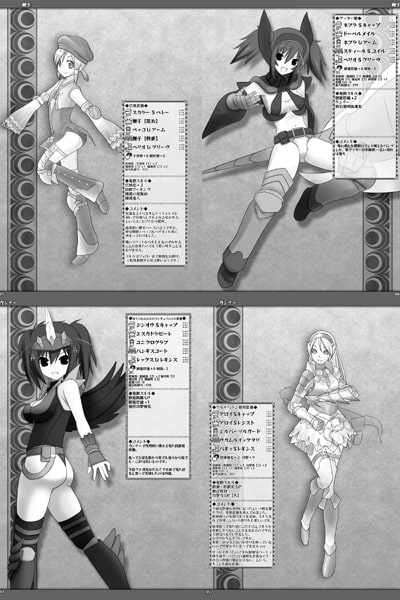 オススメ装備を考える本3rd DL版