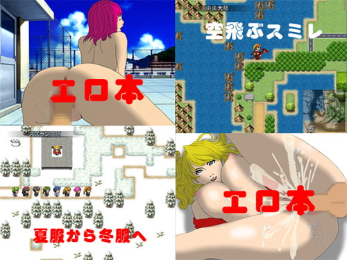 勇女伝説 Sumire ～覚醒～