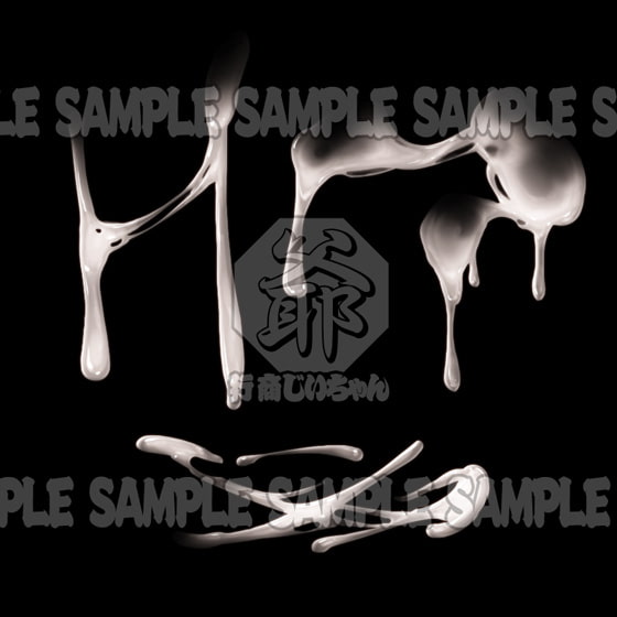 行商じいちゃんの便利素材 精液ぶっかけ