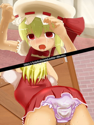 東方尿布録～レミリアお嬢様のトイレ★禁止令～オムツパニック!