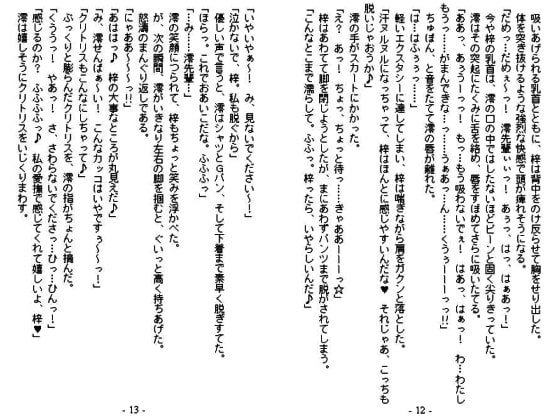 夏の終わりの熱帯性ラブセッション ブラウザ版
