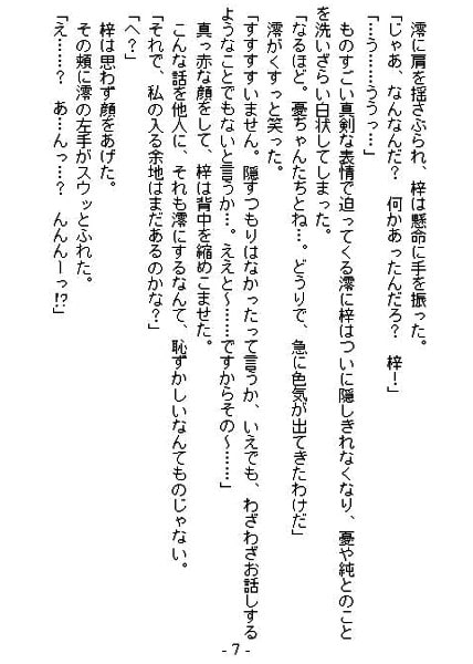 夏の終わりの熱帯性ラブセッション ブラウザ版