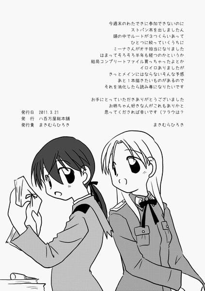 突貫工事10