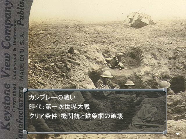 ダンジョン・アーミー ～第一次大戦、第二次大戦、そして現代戦～