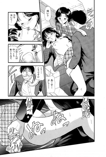 淫乱レズ教師の童貞指南