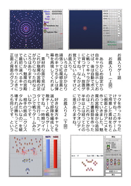 クソゲー千年紀プレミアムパック