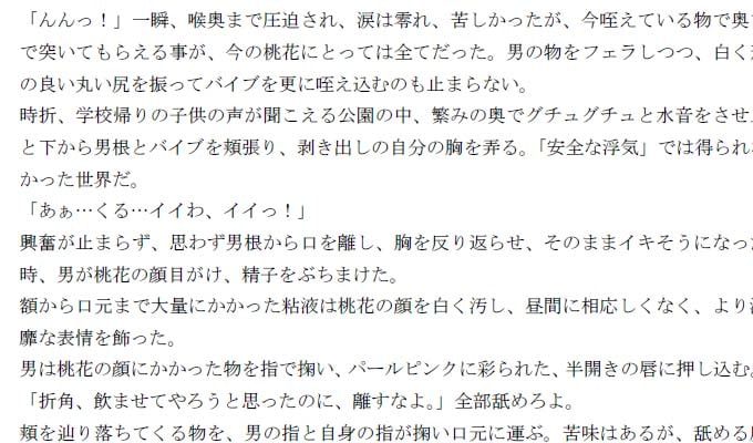 『リアル・チャット』