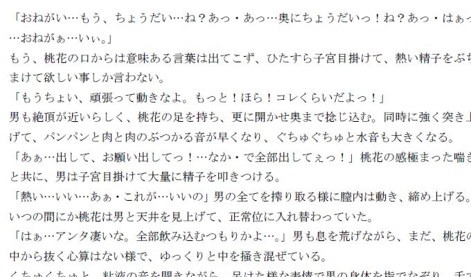 『リアル・チャット』