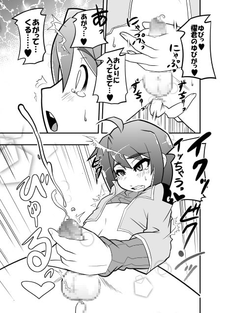直腸の奥突き上げるイメージ!!