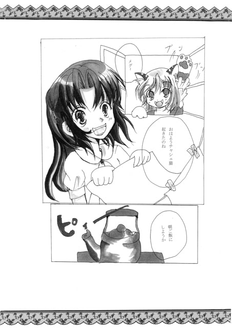 Alice チャシェ猫 ぎんさまとハートの女王3