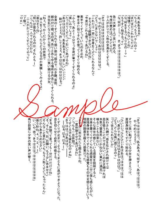 呪いの人形～怨みの代償～